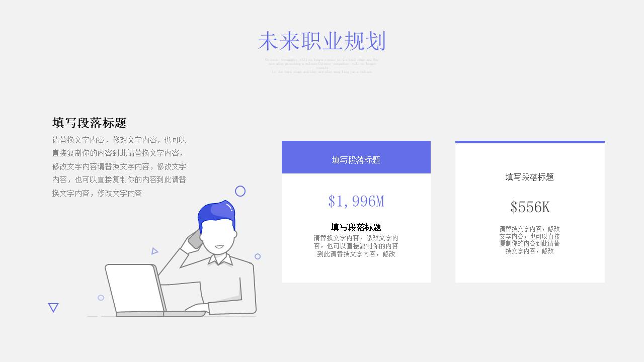 个人简历 (30).pptx